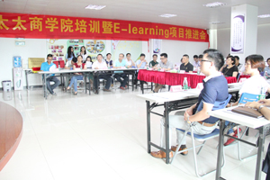 leyu乐鱼商学院培训暨E-Learning项目推进会隆重举行