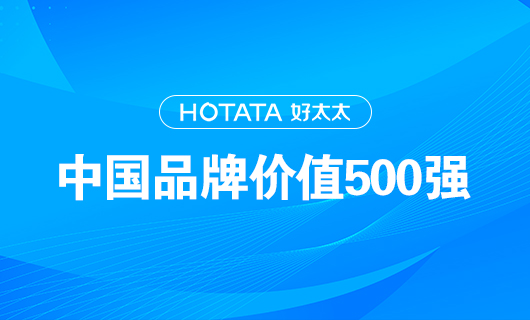 连续9年！leyu乐鱼以品牌价值228.09亿元再度荣登“中国品牌价值500强”榜单！